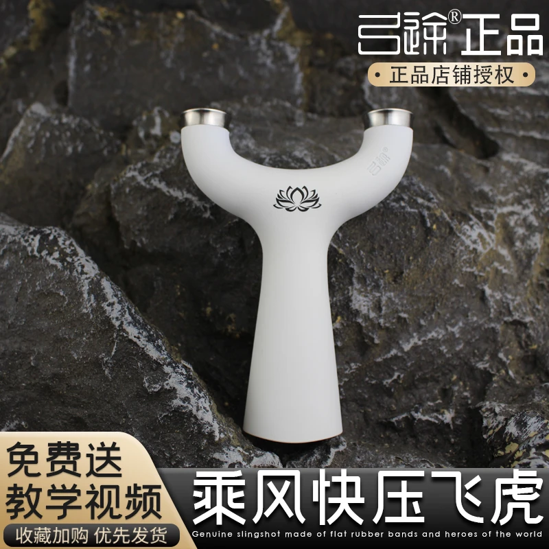 【弓途正品】新款乘风快压不锈钢撑头圆头ABS树脂塑料飞虎精准弹弓