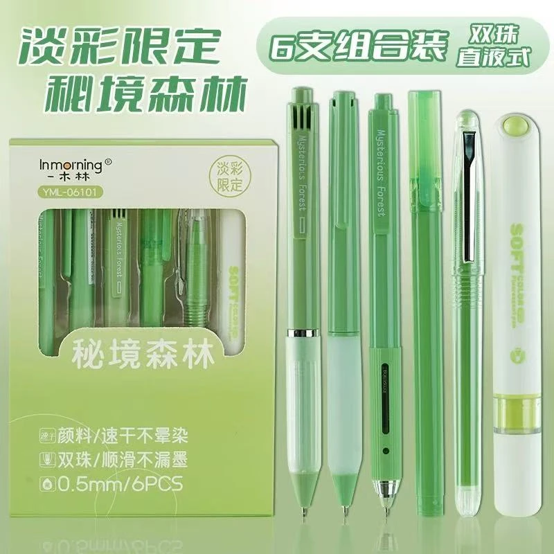 一木淡彩限定秘境森林中性笔