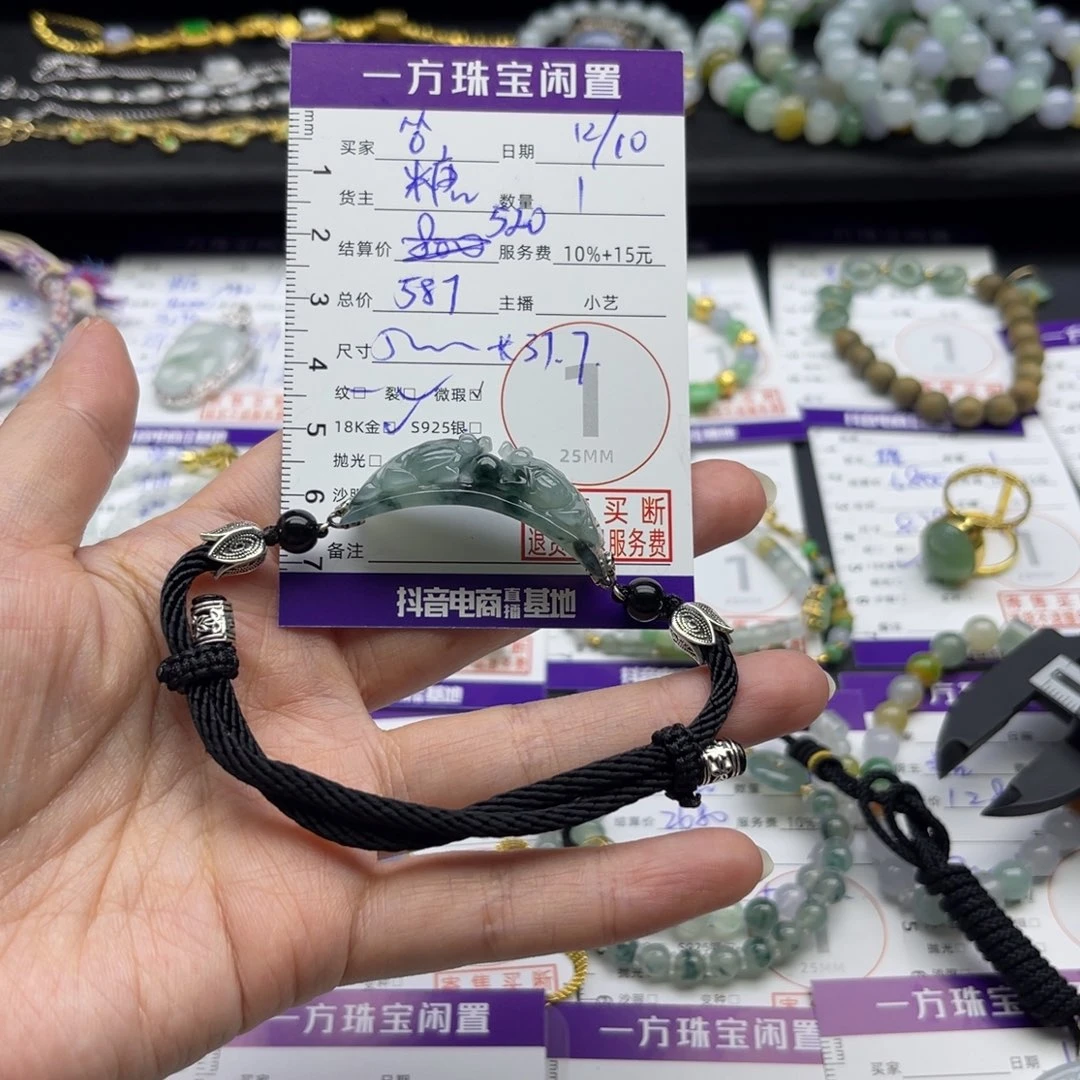 ^***^翡翠未镶嵌手绳手链