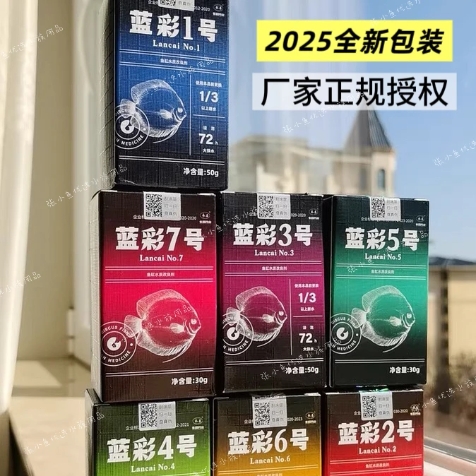 正品蓝彩菌王七彩神仙鱼新鱼合缸入缸扎堆面壁蓝彩1号2号3号4号