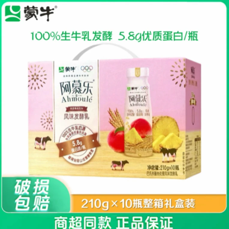 2提【6月27产】蒙牛阿慕乐酸奶燕麦混合风味210g*10瓶