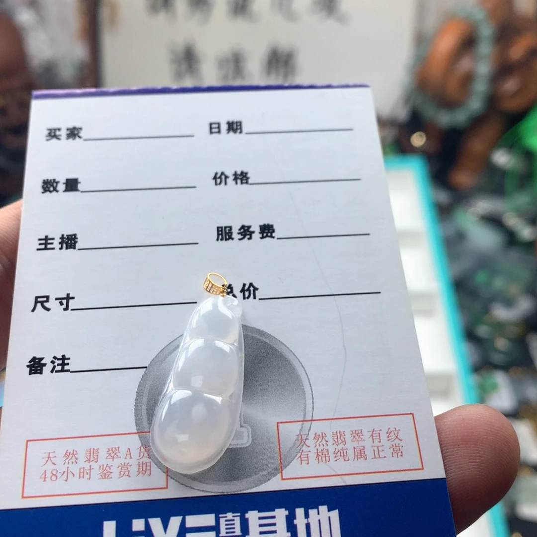 颈饰18K金镶嵌翡翠