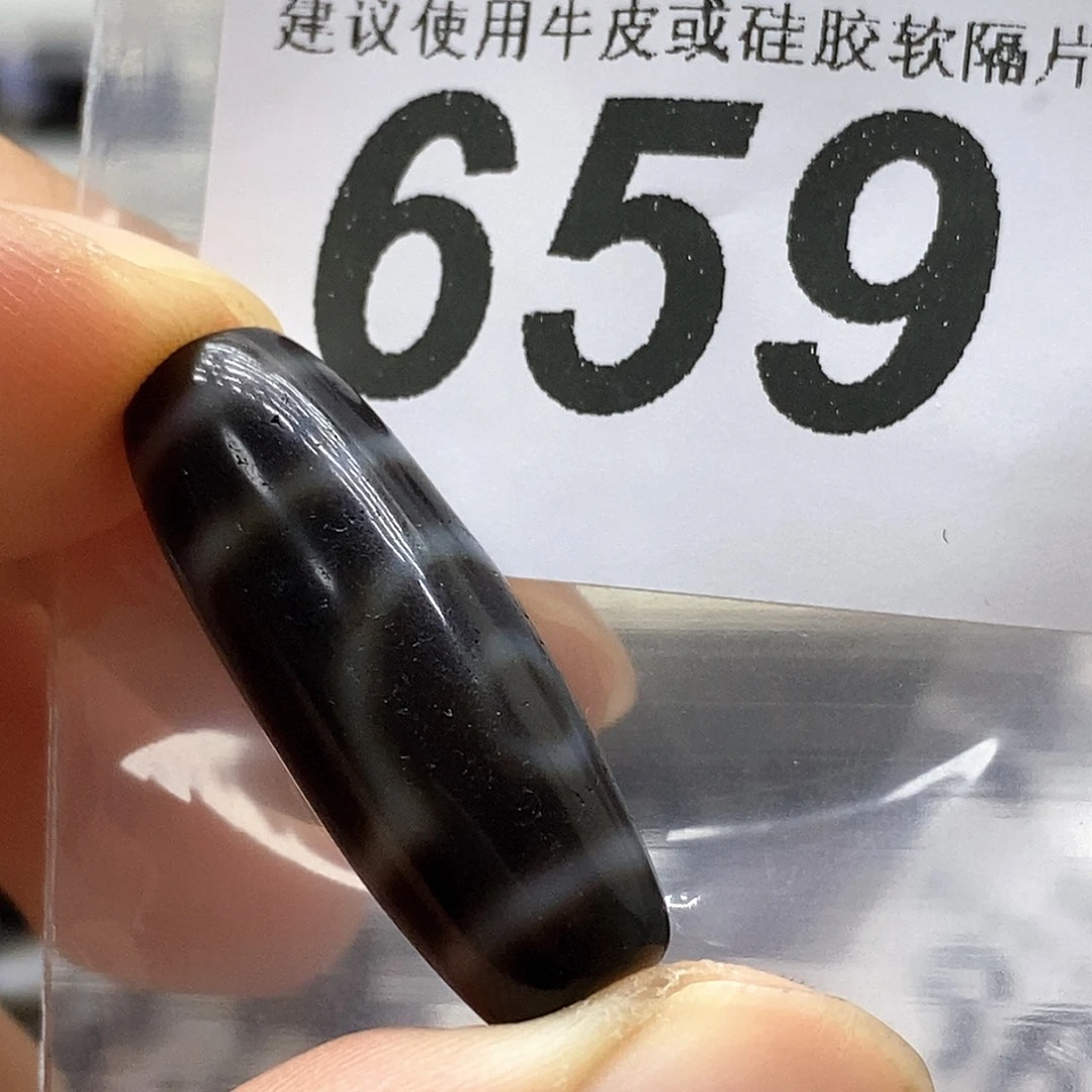 玛瑙/玉髓未镶嵌裸珠659