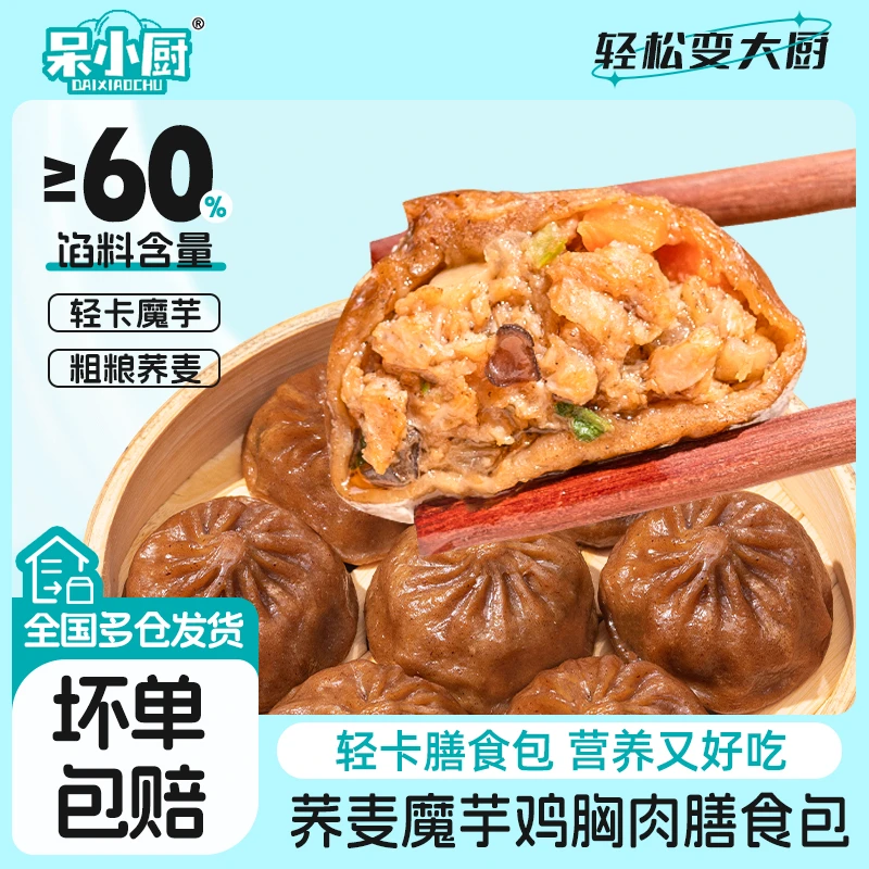 【到手10包】呆小厨荞麦魔芋鸡肉膳食包早餐轻食代餐控卡主食180g