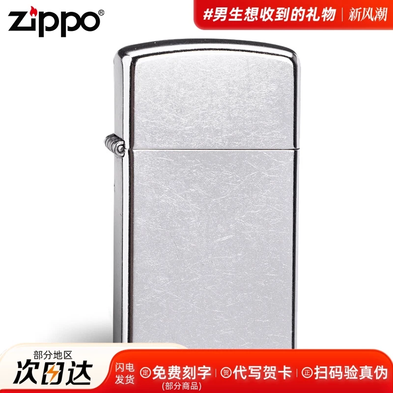 ZIPPO打火机正版 女士纤巧机 铬花沙 1607窄机 正品授权火机TCJ1