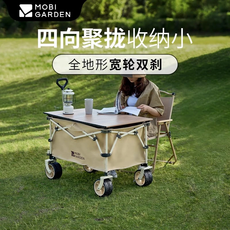 牧高笛户外露营推车四向折叠营地大容量200L小推车野餐野营手拉车