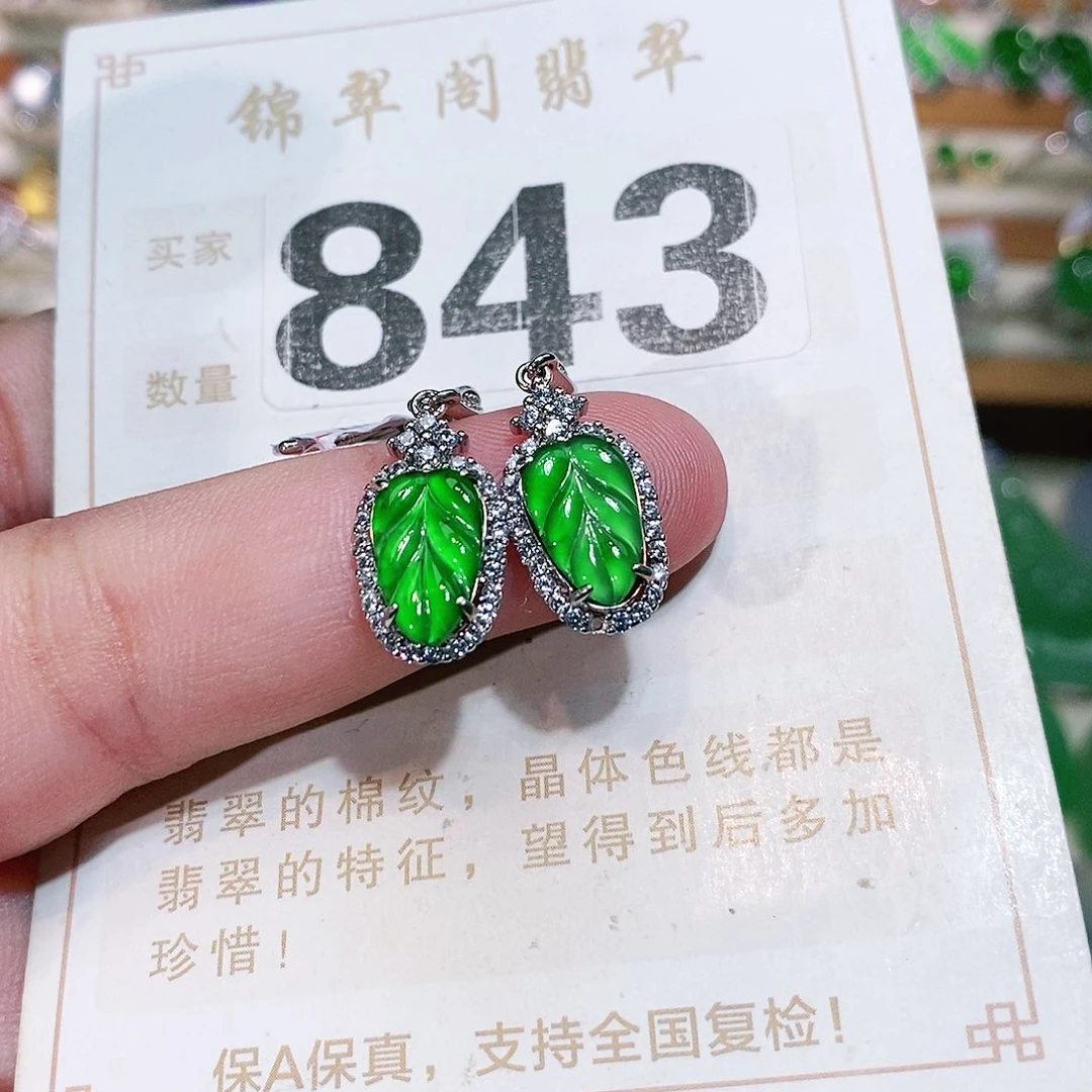 【闪购商品】翡翠挂件未镶嵌裸石