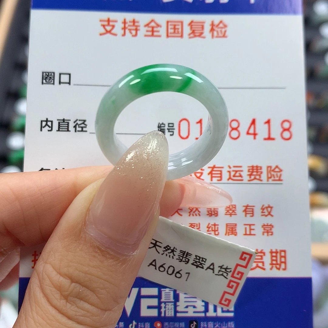 未镶嵌戒指翡翠16号