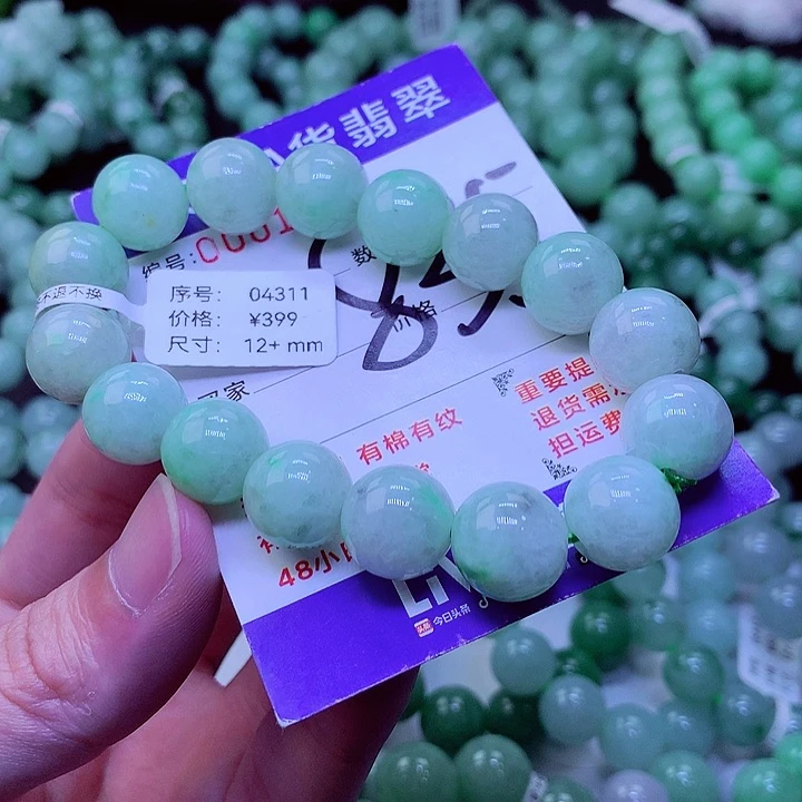 【闪购商品】翡翠未镶嵌毛衣链请****板