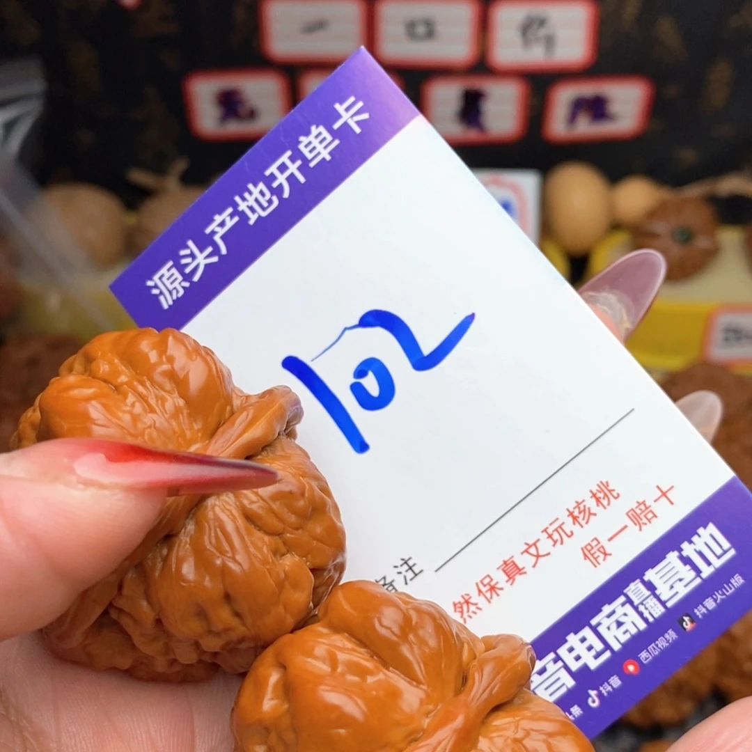 文玩核桃把件萱**比核桃