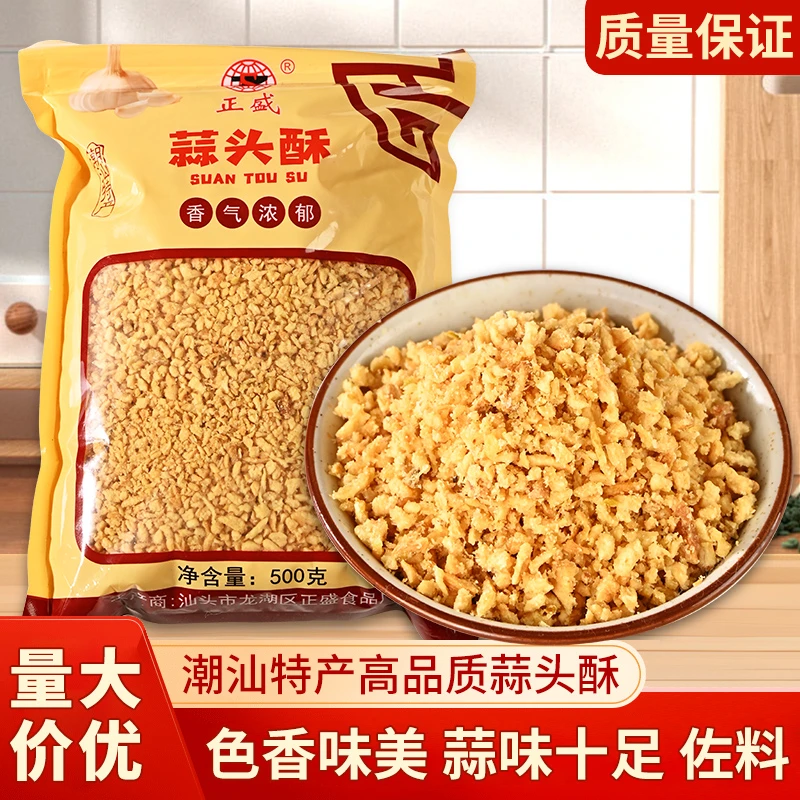 潮汕大妈炸蒜蓉酥蒜头酥黄金油蒜粒蒜蓉酱牛肉丸粿条汤粉特产调料