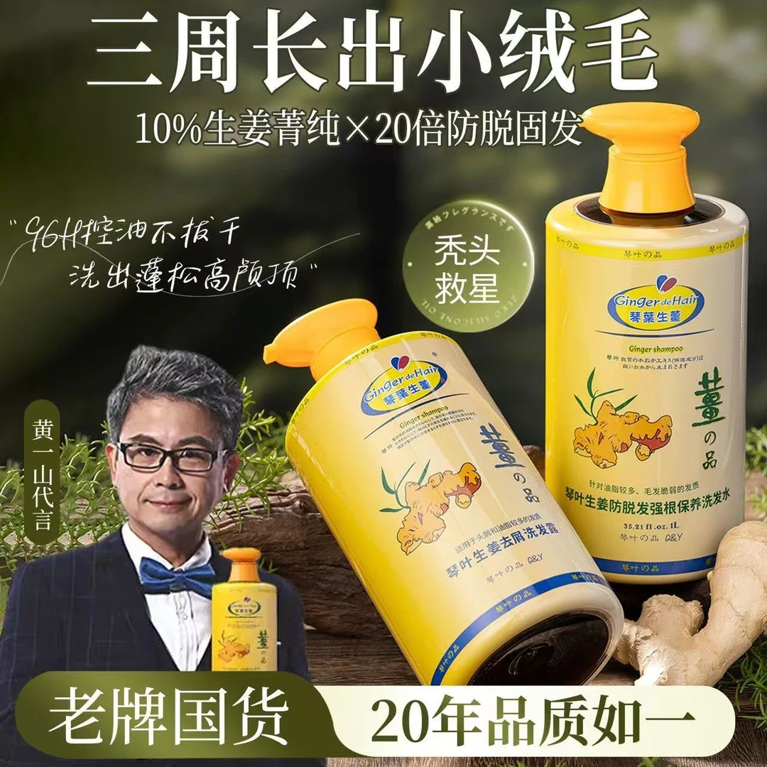 【桃喜粉丝专享】港版琴叶-洗发水洗头控油蓬松去屑柔顺1000ml