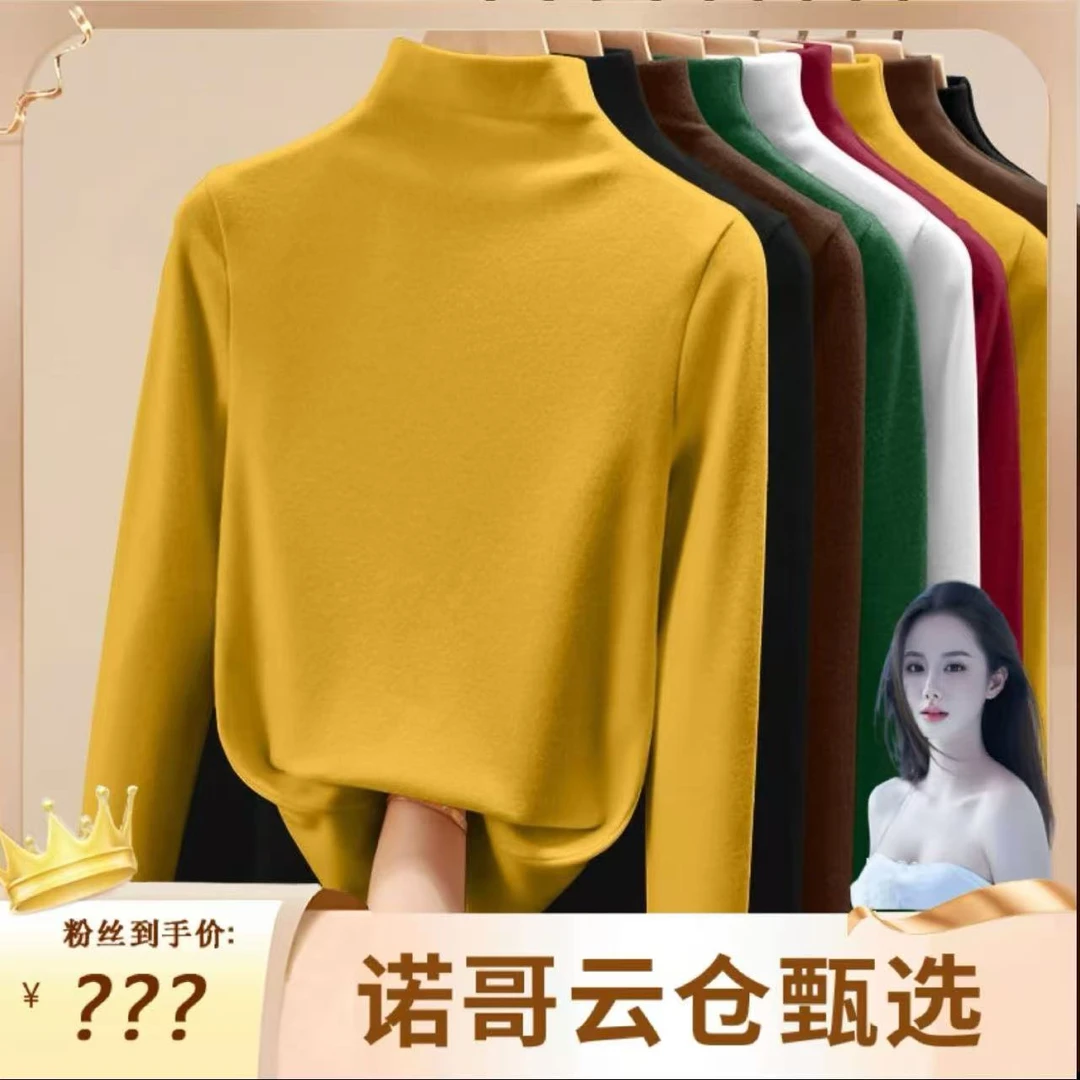 【诺哥专属】打底衫德绒半高领洋气上衣女长袖t恤加绒加厚内搭保暖