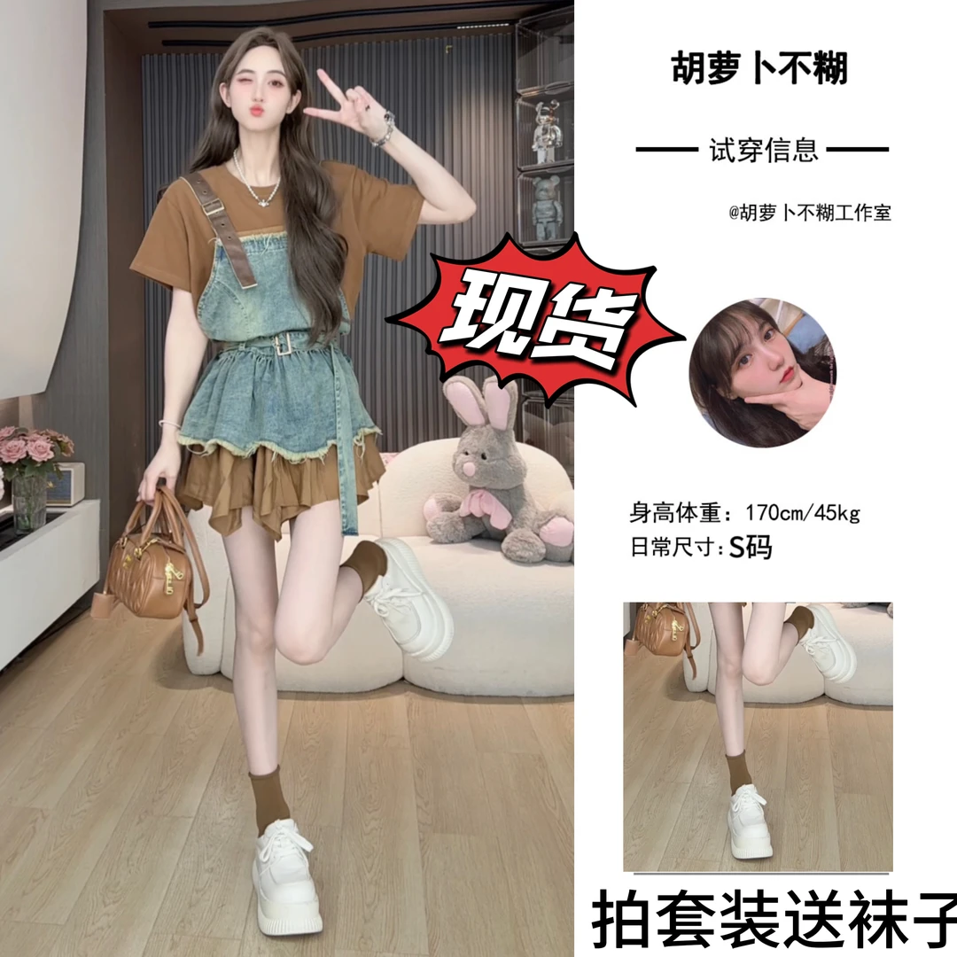 C胡萝卜【两件套背带拼接复古套装】夏季新款显瘦时尚减龄甜美