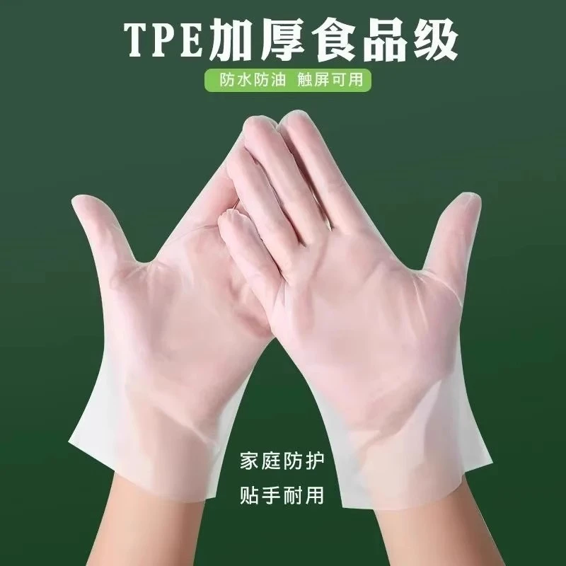 一次性tpe手套食品级专用加厚耐用家用抽取式透明吃小龙虾餐饮pvc