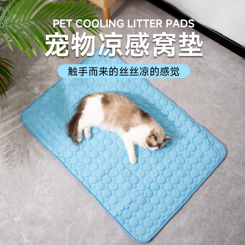 宠物冰丝垫睡垫夏天降温凉垫猫咪狗狗窝垫睡觉用沙发垫子