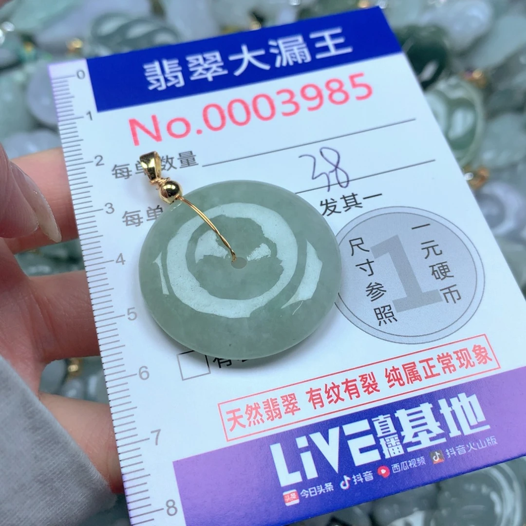 翡翠未镶嵌吊坠(不含链)