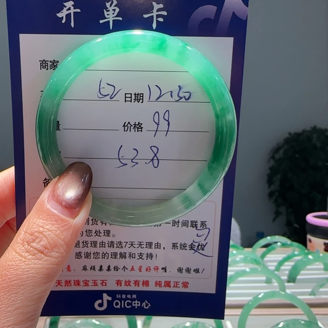 石英质玉（非洲翠）未镶嵌手镯