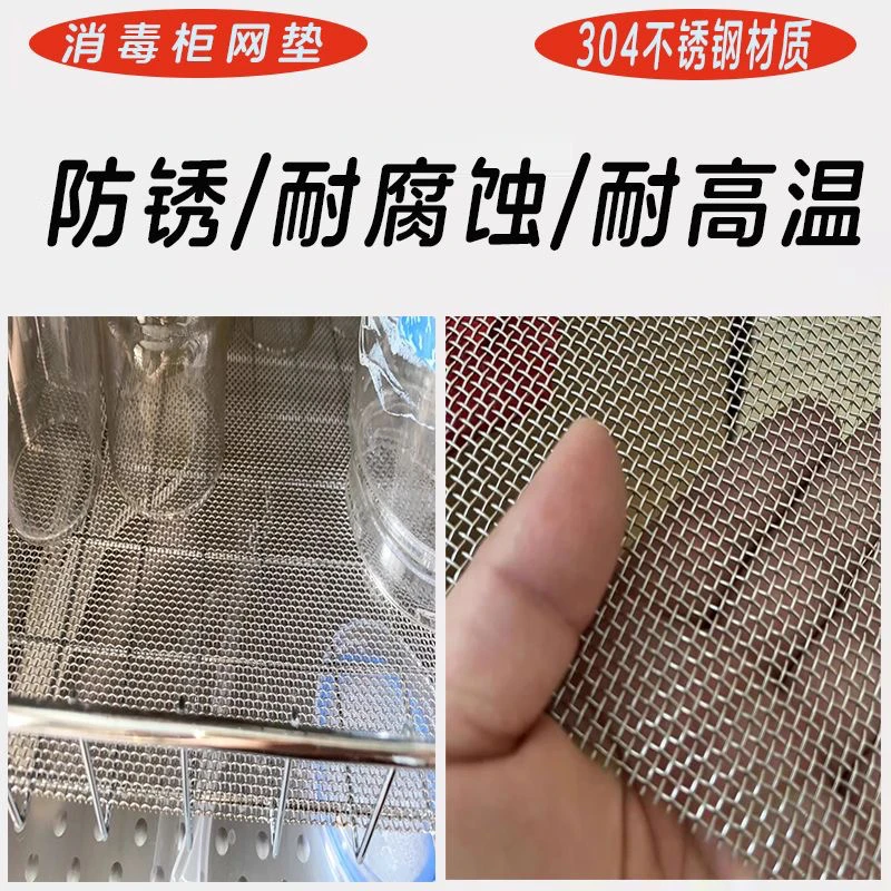 不锈钢消毒柜平铺网防漏防掉筷子勺子隔层配件