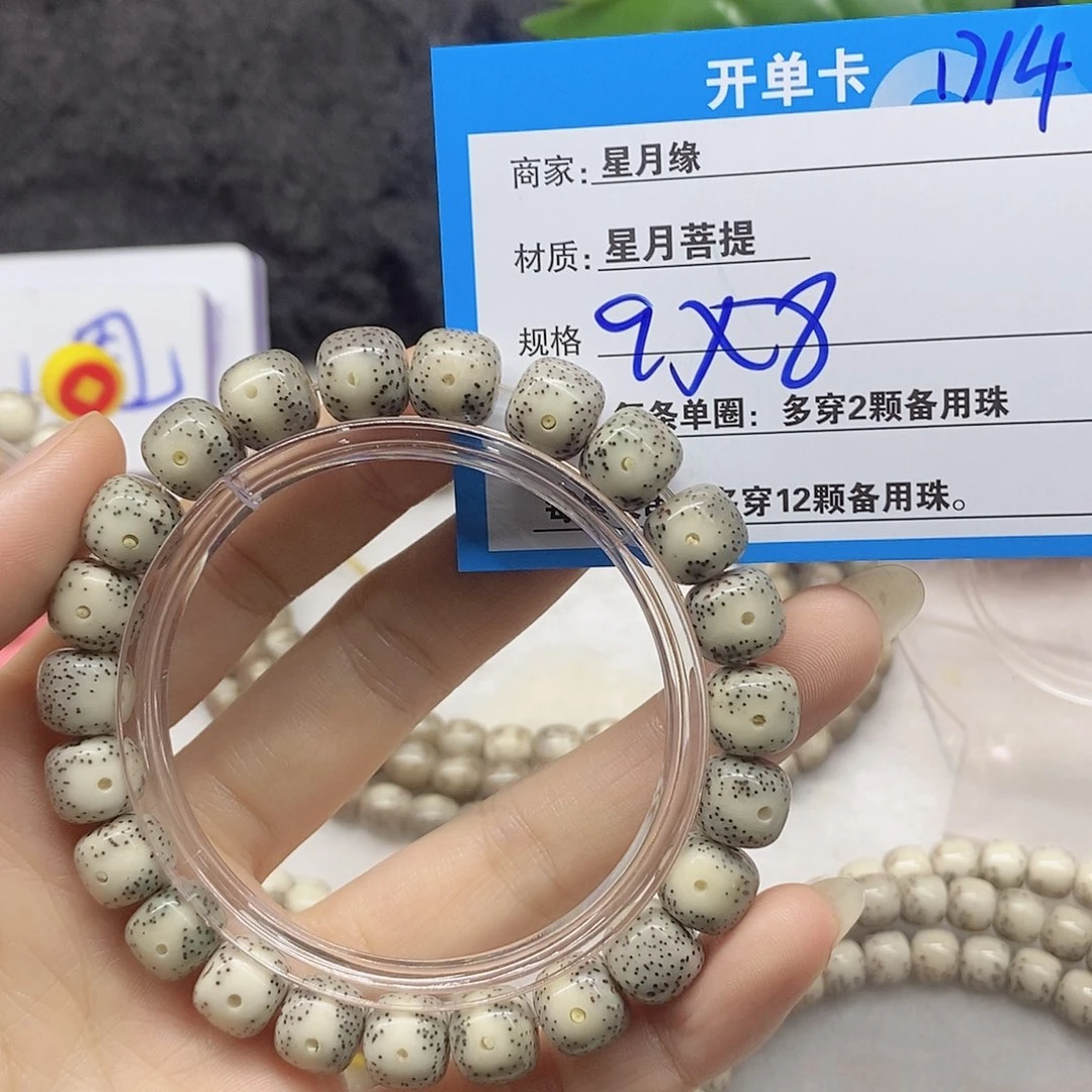 星月菩提吊坠D14$@(@)&@@