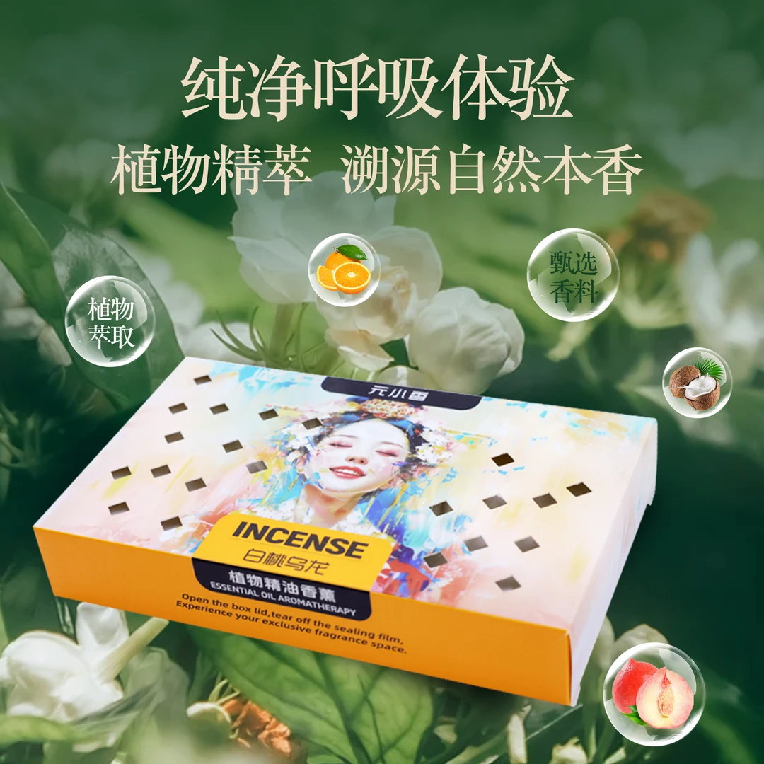 【大容量170g】元小香家居香砖车载香薰香膏卧室浴室香薰除臭留香