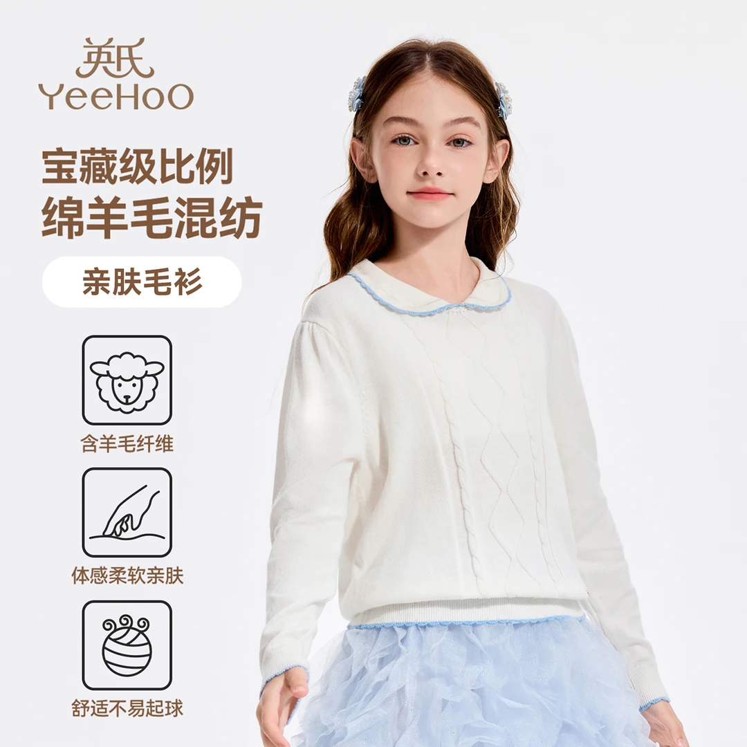 英氏【亲肤有弹力】少女休闲风女童针织衫儿童针织衫百搭女童毛衣