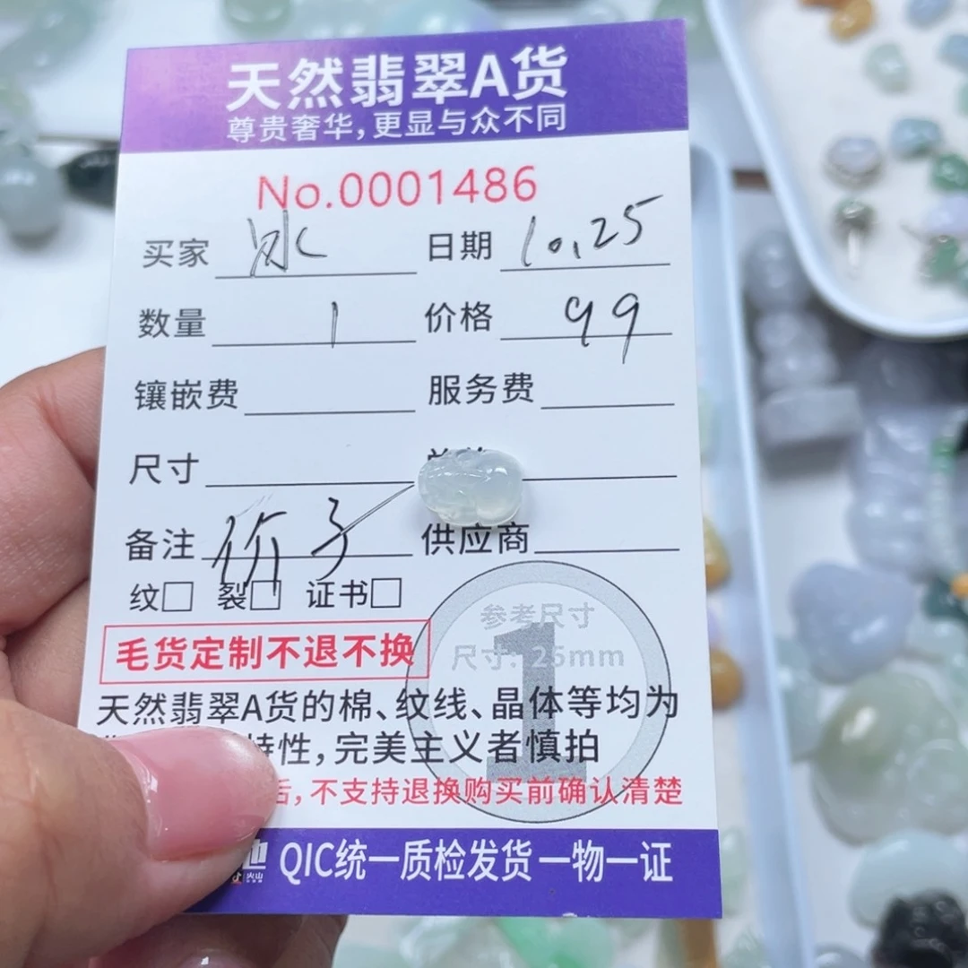 颈饰未镶嵌翡翠冰****甜