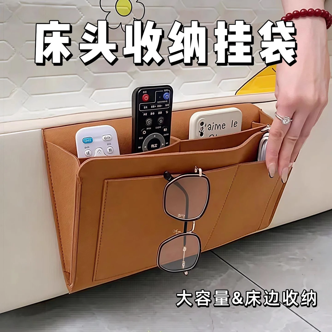 床头收纳包挂袋遥控器置物挂篮床边放手机储物袋宿舍空间利用神器