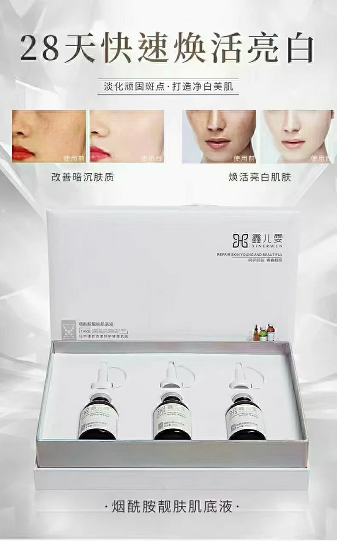 高保湿玻尿酸原液补水舒缓滋润肌肤护肤精华液烟酰胺紧致净白靓肤