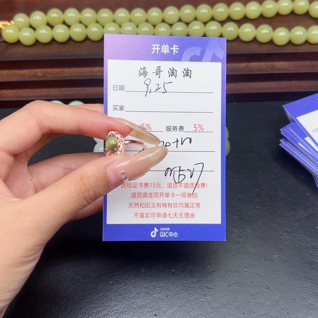 银S925镶嵌戒指和田玉路*