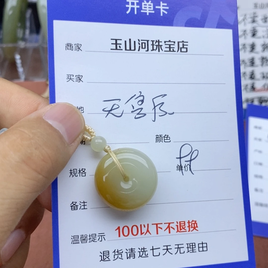 吊坠(不含链)足银镶嵌和田玉机**手