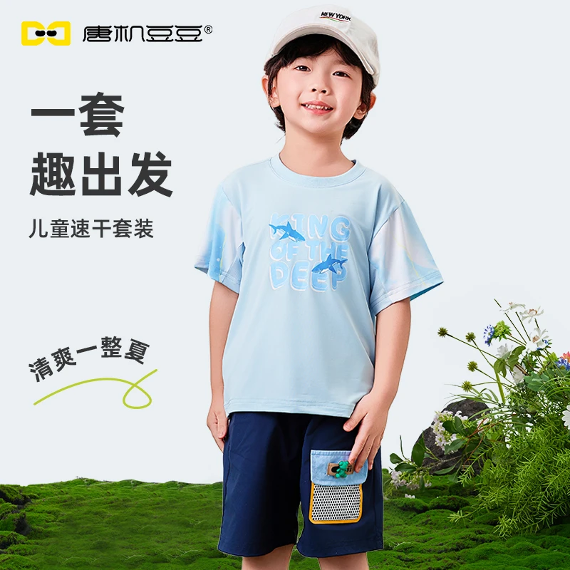 夏季新款男童速干套装运动风排汗透气两件套2025防晒T恤085