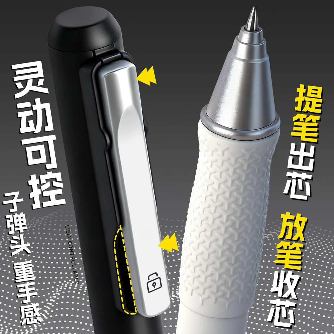 重力感应笔按动中性高黑科技多功能圆珠笔刷题笔签字自动速干水笔