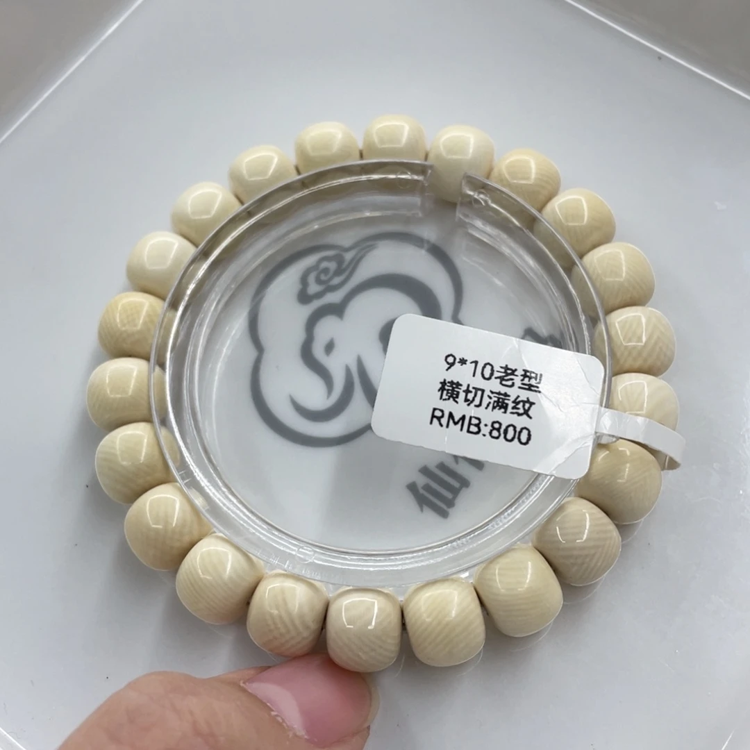 蓉***g手串/手链/手镯猛犸象牙9✖️10