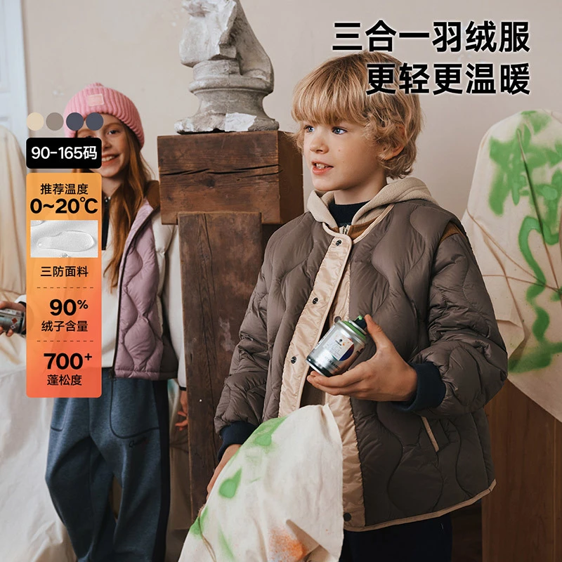 马拉丁童装儿童羽绒服冬男女大童拼色摇粒绒三穿轻薄羽绒服