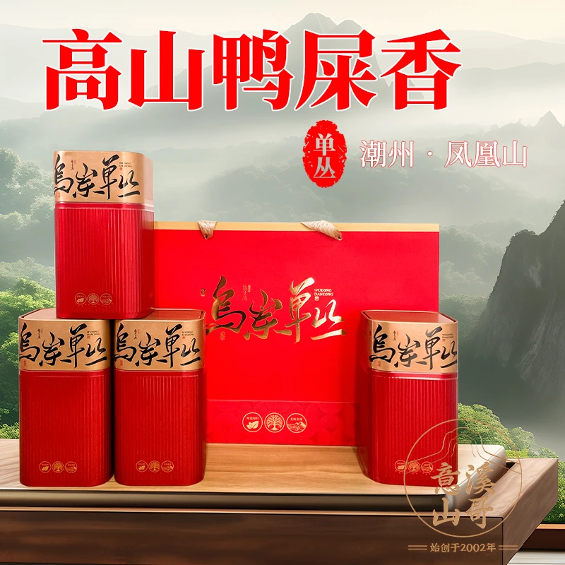 潮州山哥 高山凤凰单丛鸭屎香茶叶 潮汕工夫茶1罐125g茶叶礼盒装
