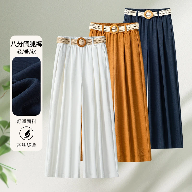 橙色舒适阔腿裤女2025夏季薄款新款高腰显瘦垂感休闲八分直筒裤裙