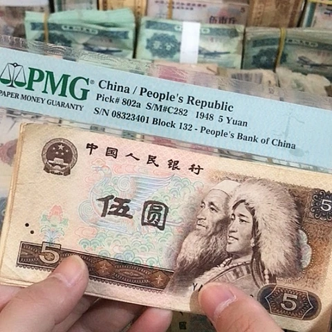 5张退市旧票福利品805