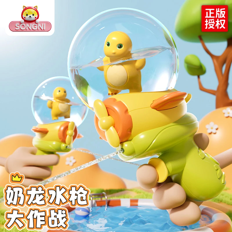 颂尼正版授权奶龙飞机水枪儿童室内洗澡戏水玩具宝宝户外打水仗男