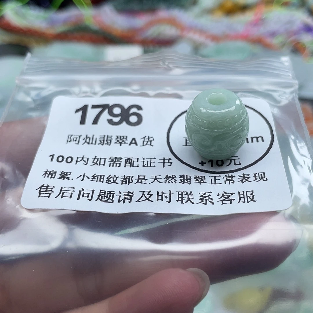 翡翠未镶嵌吊坠(赠链)