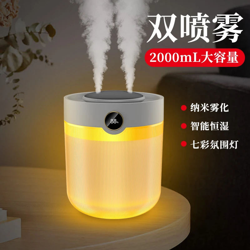 双喷加湿器2L大容量家用静音卧室小夜灯学生数显喷雾器大雾量宿舍