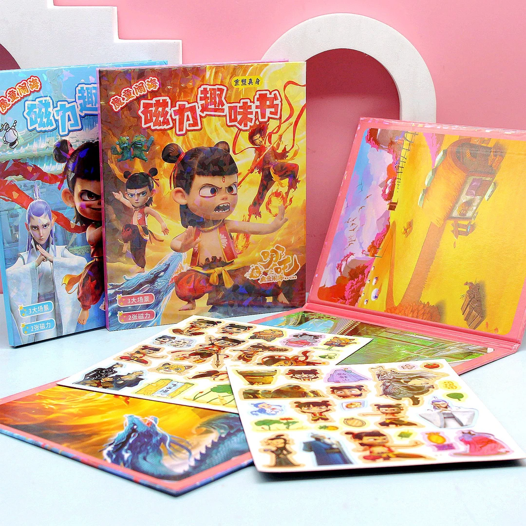 【全套3本不重复】哪咤2之魔童闹海磁力安静书免剪裁磁吸diy益智