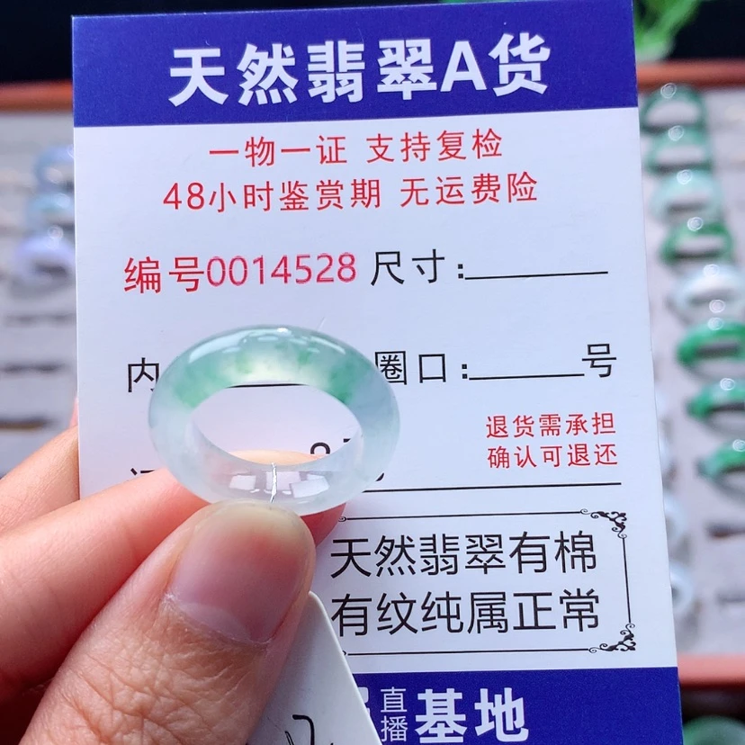 【闪购商品】未镶嵌戒指翡翠翡翠