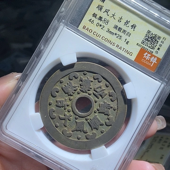 铜现代工艺品古泉