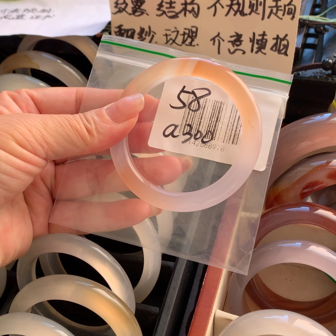 手镯玛瑙/玉髓未镶嵌58