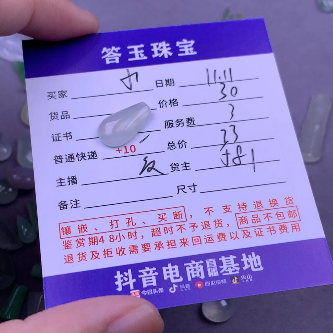 未镶嵌挂件翡翠小**乖