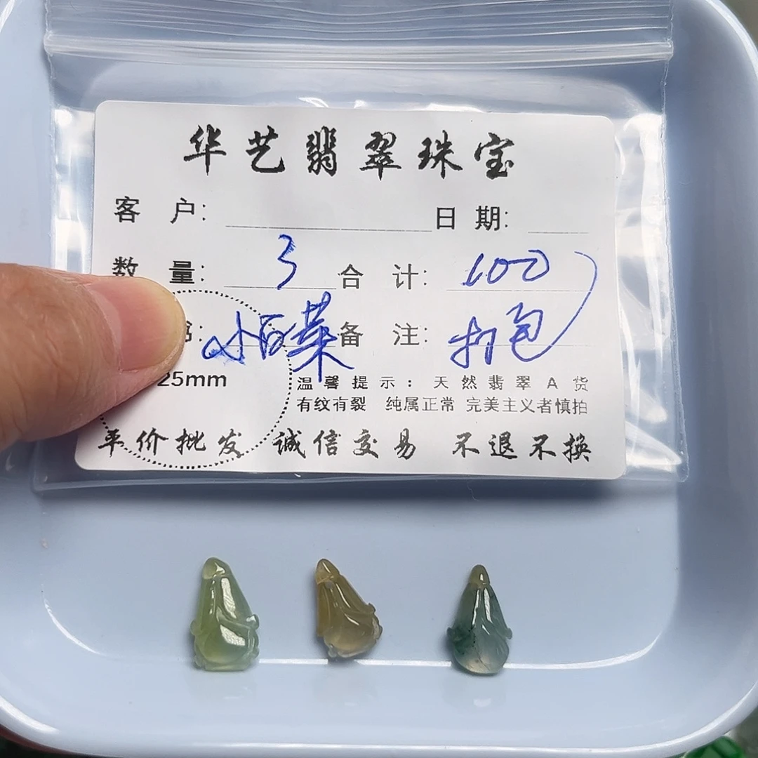 颈饰未镶嵌翡翠天然翡翠