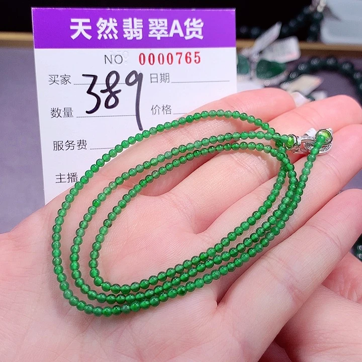 翡翠手链未镶嵌11111111111