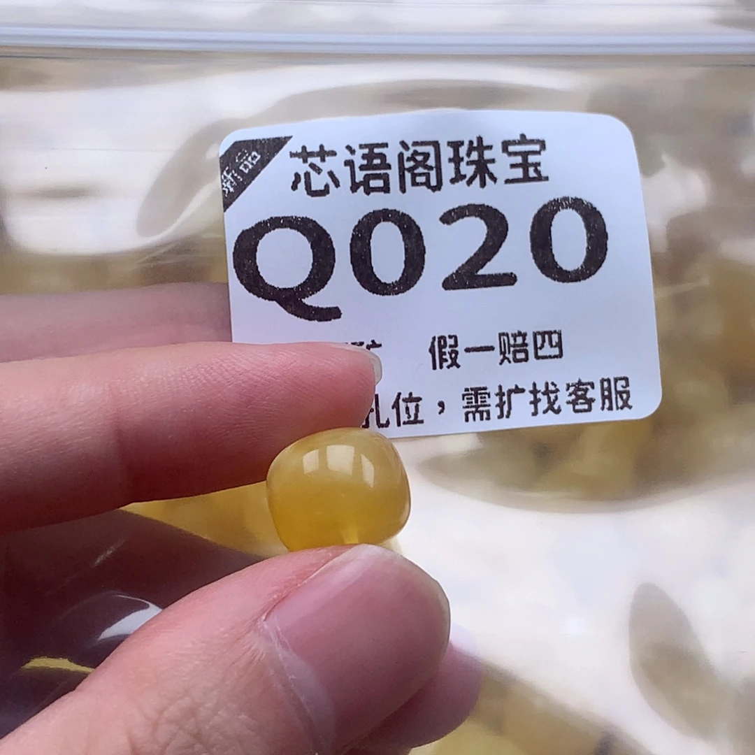 裸石琥珀未镶嵌020卡12