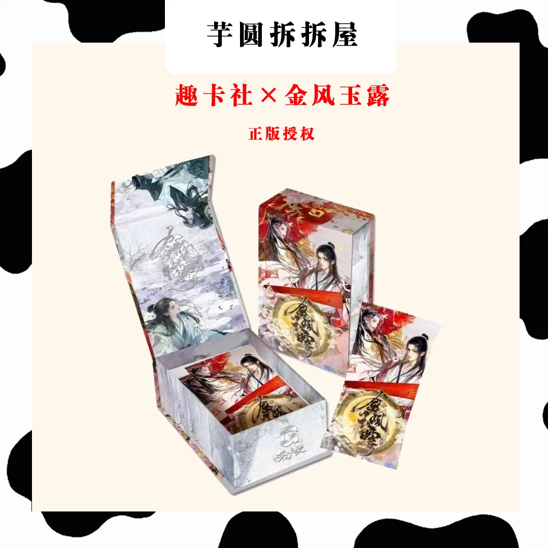 【点盒】趣卡社-2025典藏版「金风玉露·一相逢」卡牌-芋圆